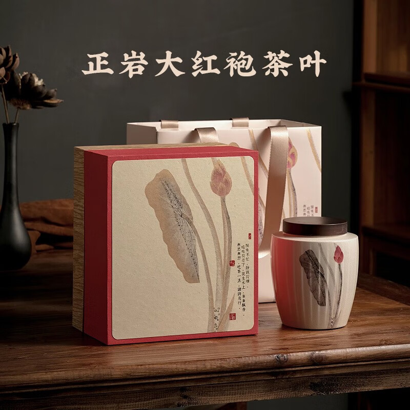 汤臣九鼎茶叶2025新茶瓷罐礼盒装送礼可私人定制印刷logo企业商标 岩茶大红袍 100g