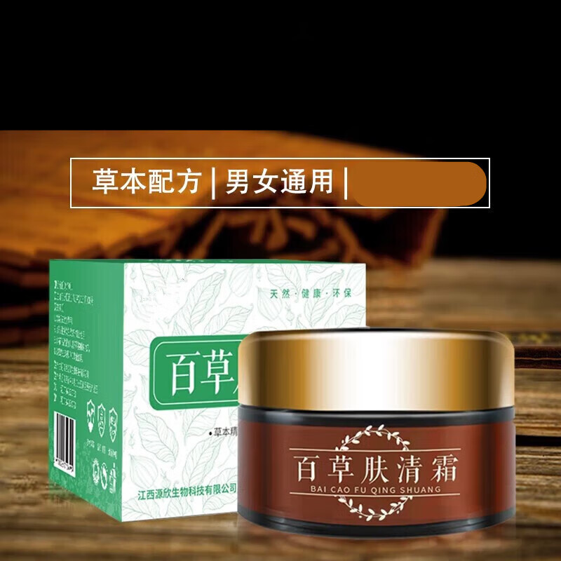 芙贝乐百草肤清霜膏皮肤全身外用顽固性 一盒装