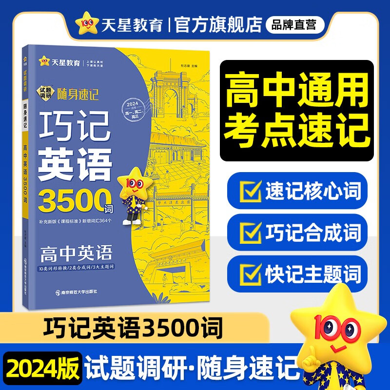 京东图书文具 2023-08-28 - 第23张  | 最新购物优惠券