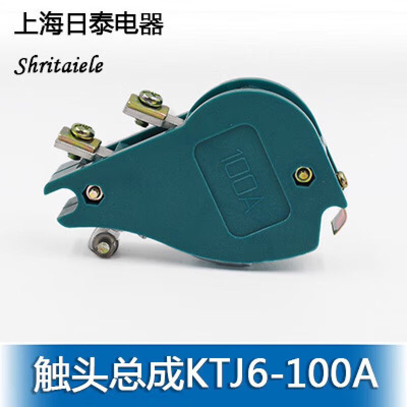 ktj6联动台凸轮控制器触头85%银触头组ktj17触头总成100a63a32a 总成