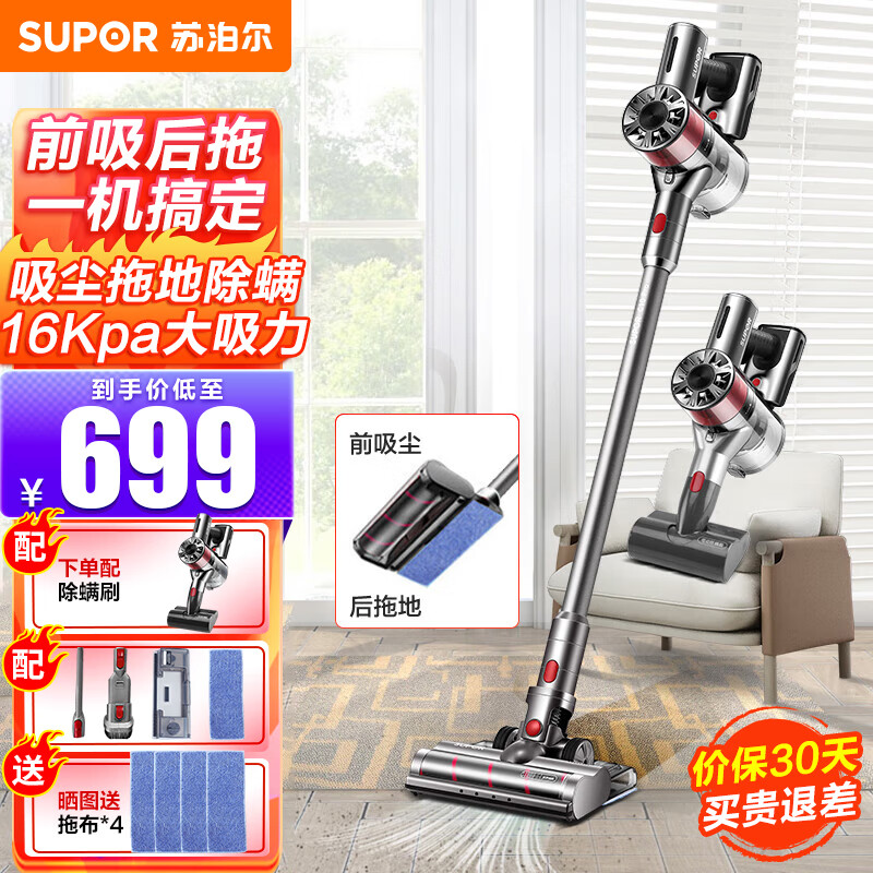 苏泊尔 (SUPOR )吸尘器家用无线手持大吸力吸尘机大功率强力无绳办公室小型吸灰尘头发吸尘器 VCS63A-C10PRO