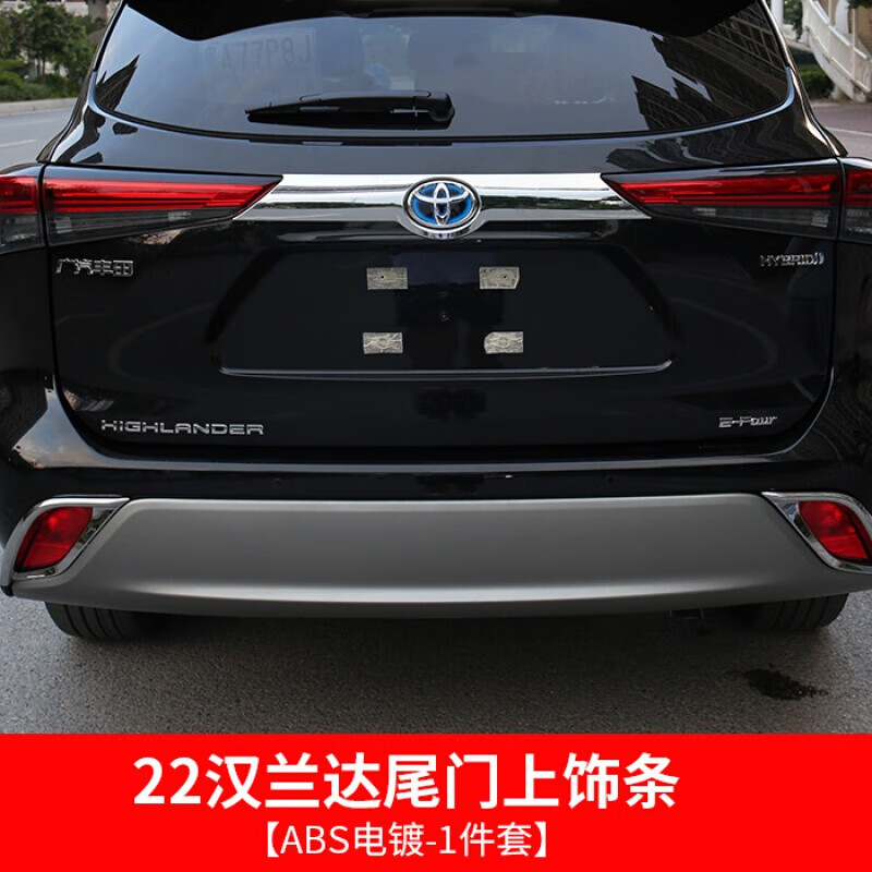 适用于22款汉兰达尾门饰条皇冠陆放后备箱尾标亮条贴外饰改装饰件 22