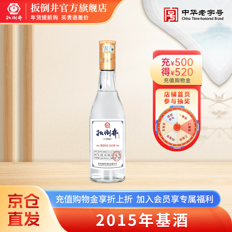 怎么查看京东白酒以前的价格|白酒价格历史