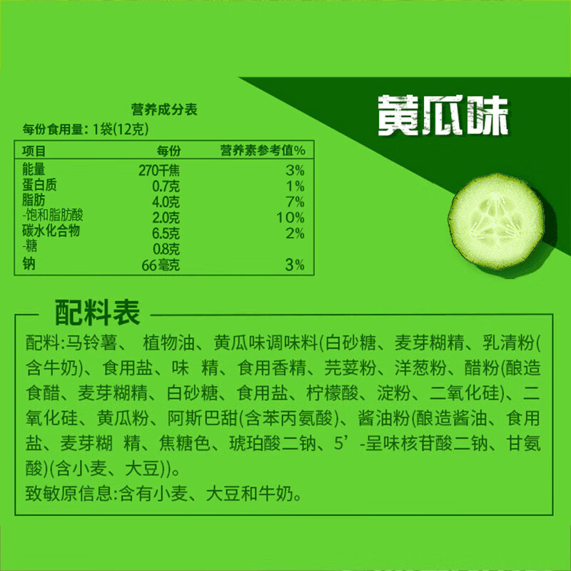 乐事薯片大礼包32包零食小吃货网红整箱散装耐吃夜宵爆款休闲食品
