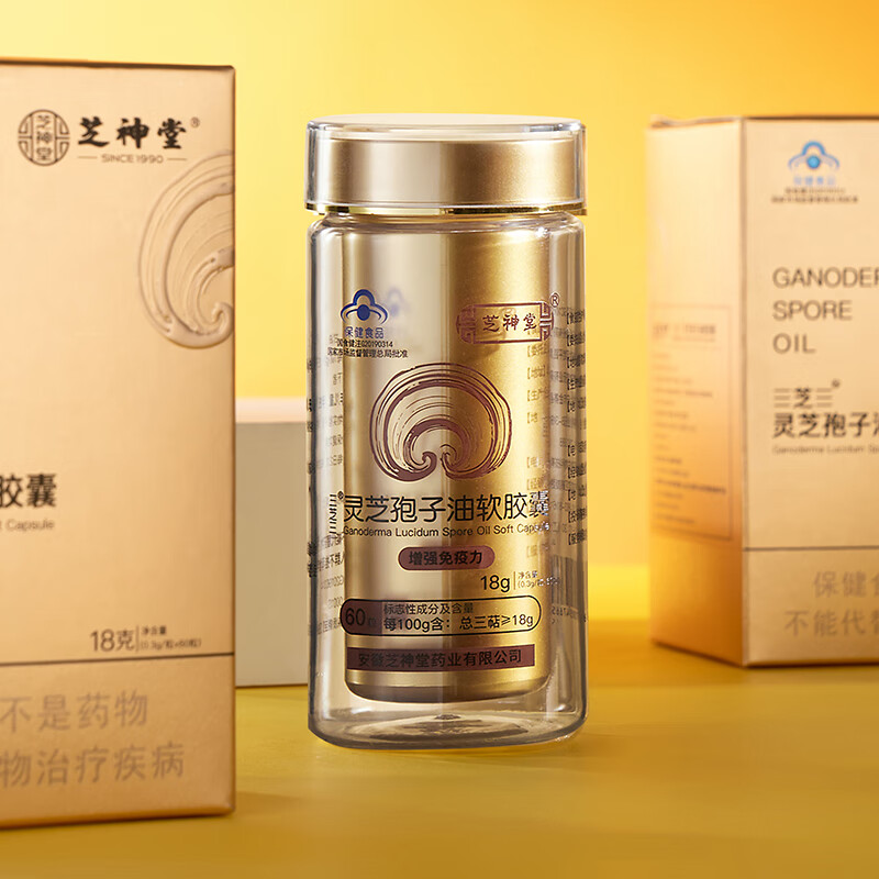 芝神堂灵芝孢子油软胶囊三萜含量高增强免疫力大别山灵芝补品 买三送一 1盒装