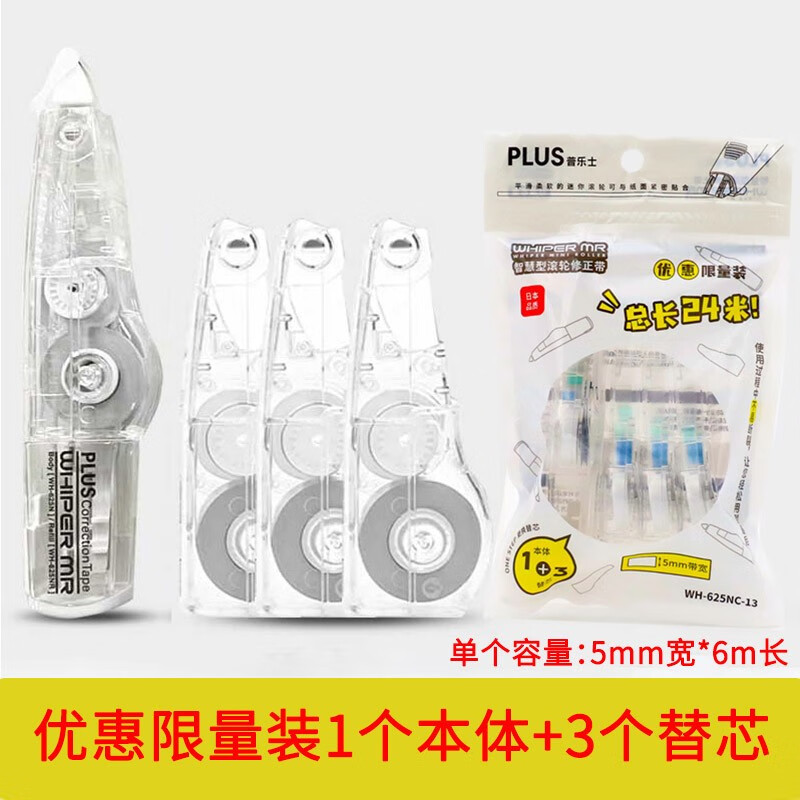 查看修正带涂改液价格走势用什么App|修正带涂改液价格比较