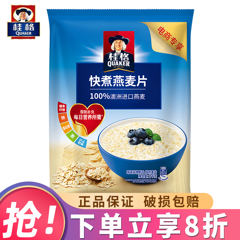 桂格（QUAKER）桂格早餐谷物即食燕麦片1000g无额外添加蔗糖膳食纤维 桂格即食燕麦片1000g*1袋