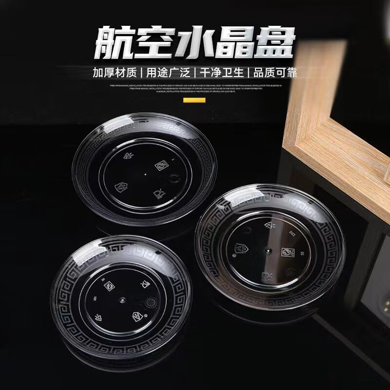 豫卫康一次性盘子批发碟子塑料骨碟零食试吃加厚硬质小吃碟零食碟子盘子 【13.5厘米】航空水晶碟 200个 京东折扣/优惠券