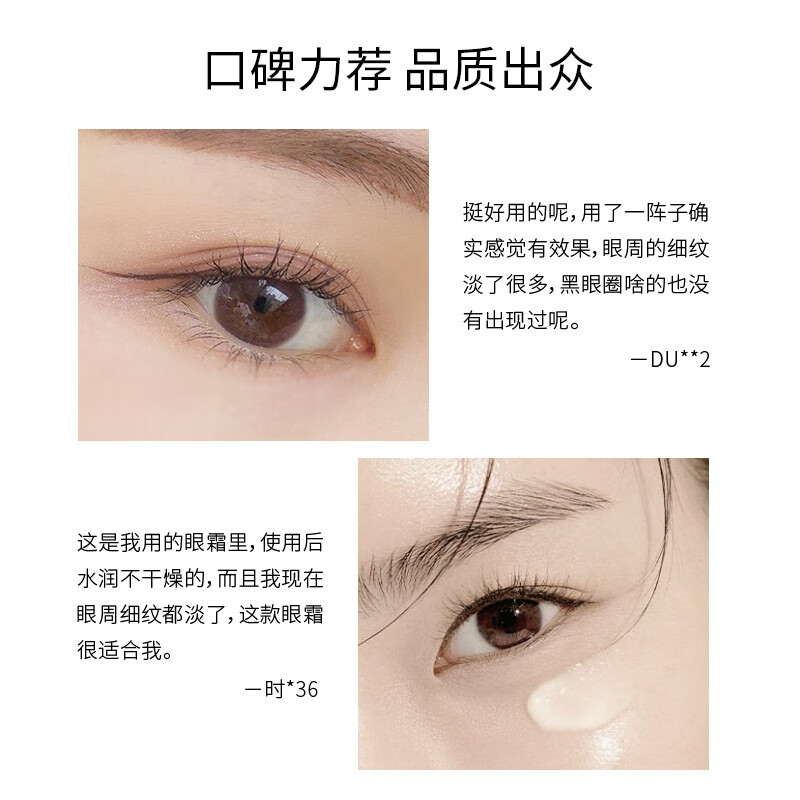 嘉兰杜汀丁眼霜多肽六胜肽提亮眼周韩国原装进口GalanDutin旗舰