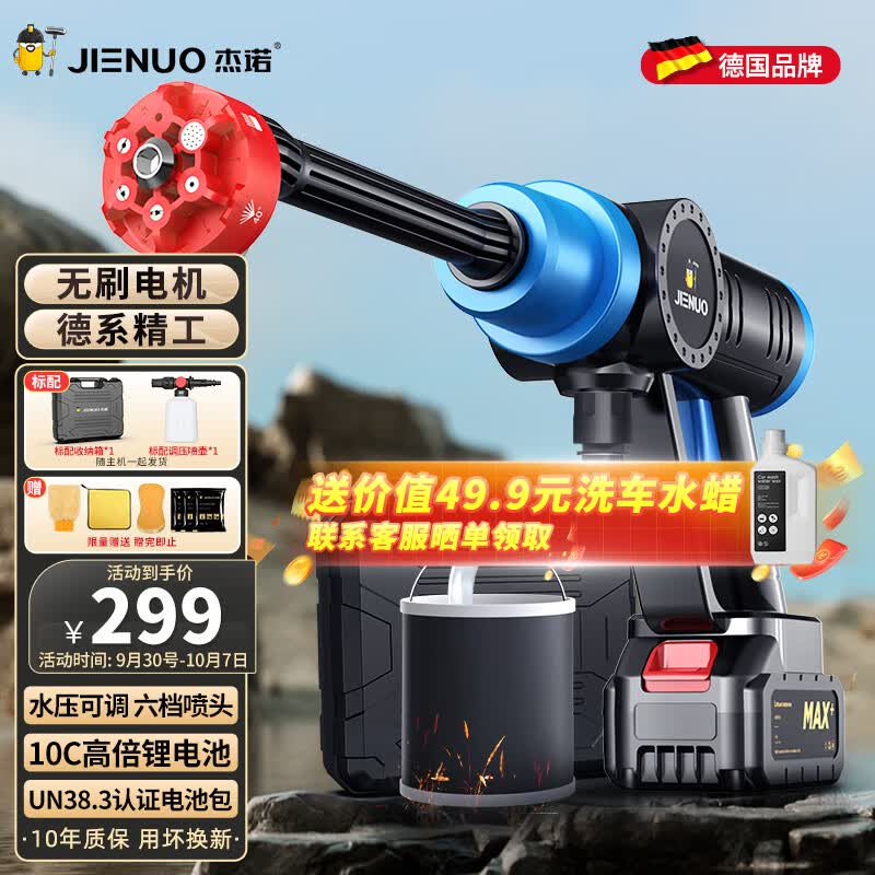 杰诺高压洗车水枪手持无线锂电池洗车清洗神器家用大功率刷车泵N3-B属于什么档次？