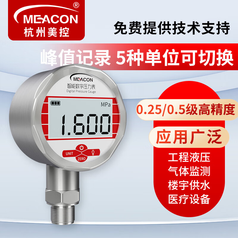 meacon美控数显压力表不锈钢水油液气压负压真空0-2.5Mpa螺纹M20*1.5