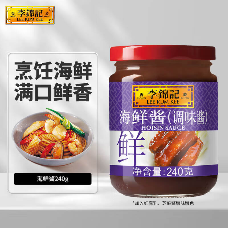 李锦记海鲜酱240g  烧烤腌焖炖炒拌蘸调味酱