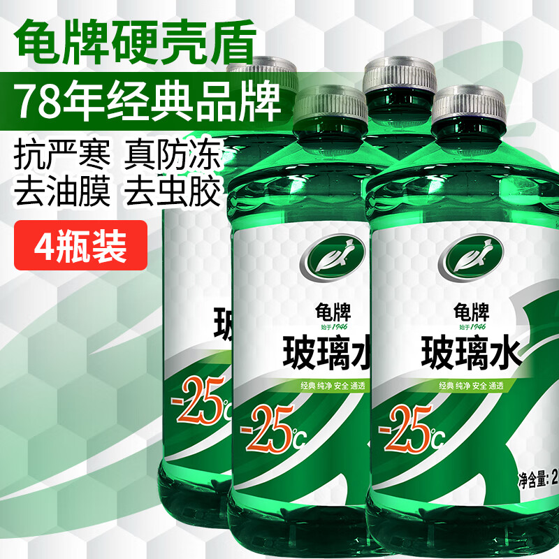 ���ڲ��������ƣ�Turtle Wax����������ˮ��������ȥ��Ĥ�潺���ˮӲ�Ƕ�����������ϴ�ļ� -25��4ƿ Ӳ�Ƕ� ������� �Ż�װ