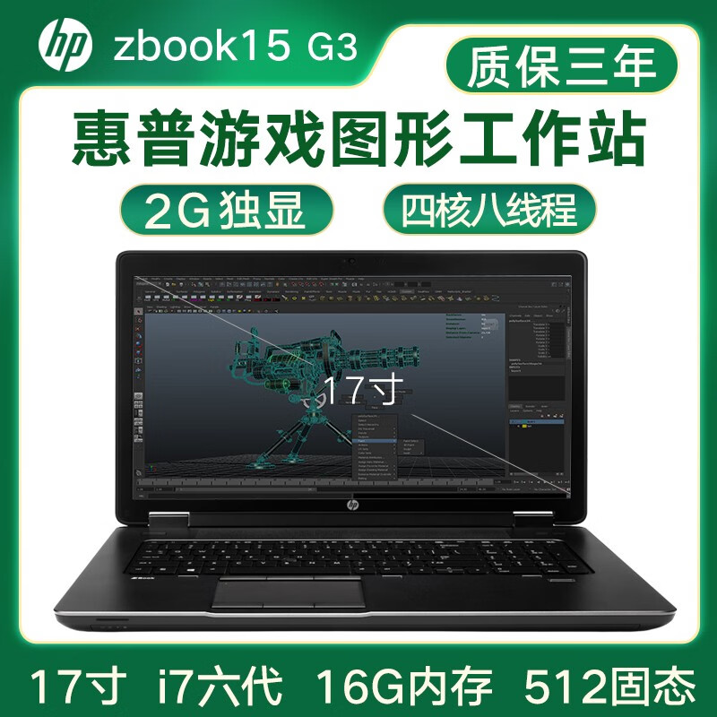 ZBOOK15G3】相关京东优惠商品排行榜- 价格图片品牌优惠券- 虎窝购