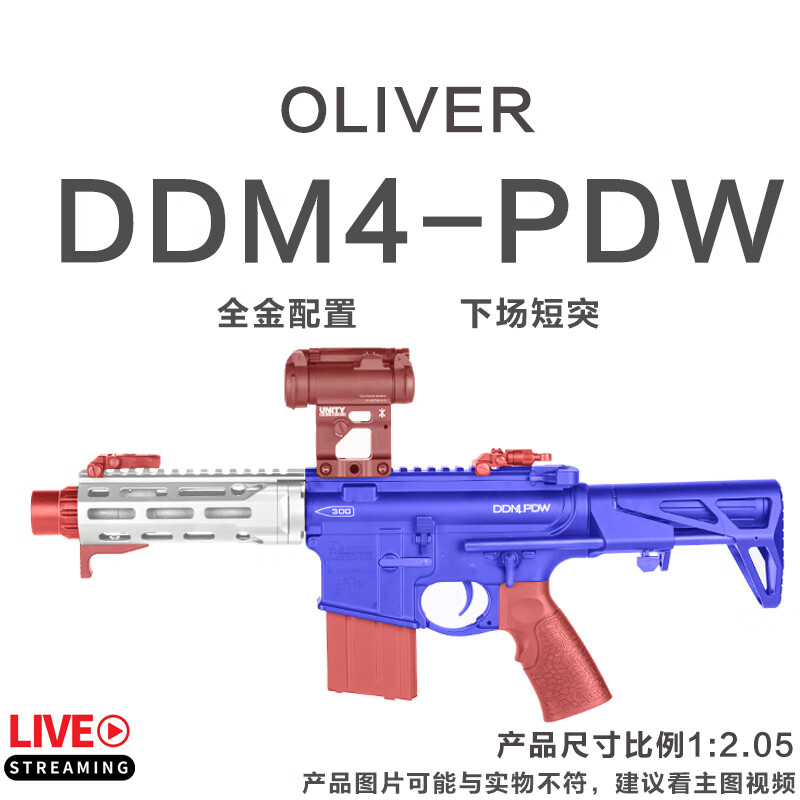 LDT WARGAME官方代組成品 DDM4-PDW ATM2.0波 LDX綠波 LDX7075波兒童玩具槍 DDM4-PDW【LDX7075波】