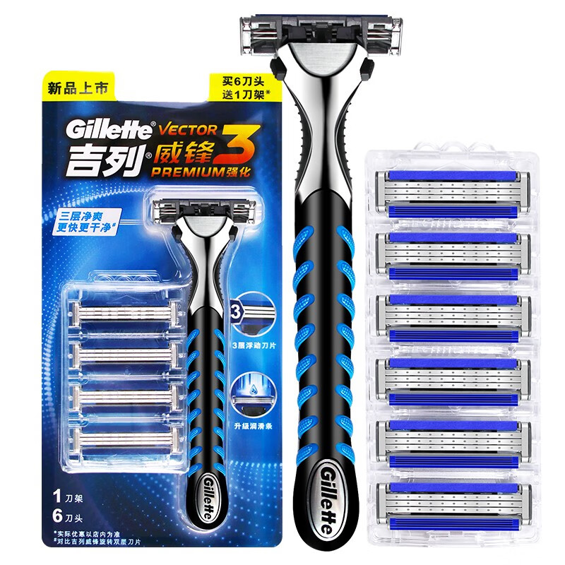 吉列（Gillette） 威锋3手动剃须刀男士老式刮胡刀手动三层刀片 升级款6刀头1刀架（店长推荐）