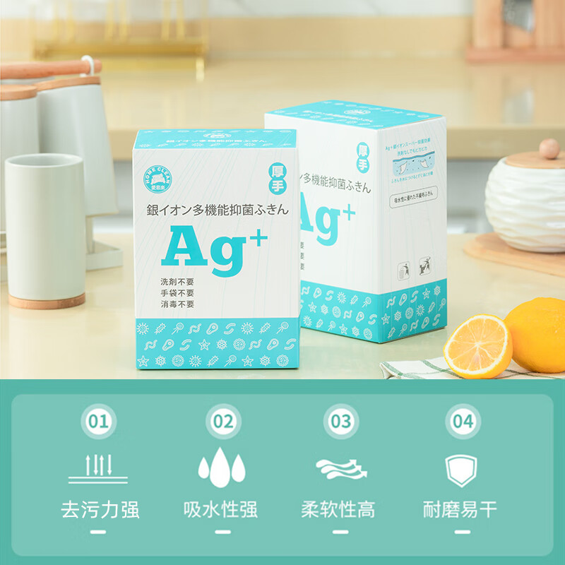 爱思乐银离子抗菌抹布家用多功能清洁巾加厚无纺布厨房洗碗布 12盒 整箱