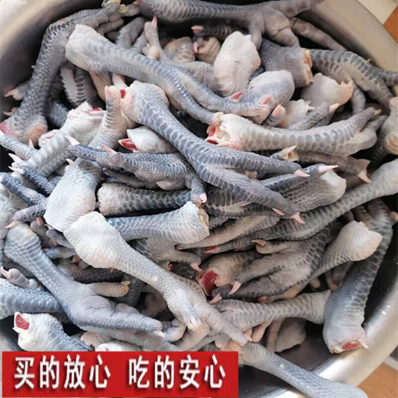 会因(huiyin)【新鲜鸡爪】大鸡爪 乌鸡爪 黑鸡爪 鸡爪子 带骨鸡爪