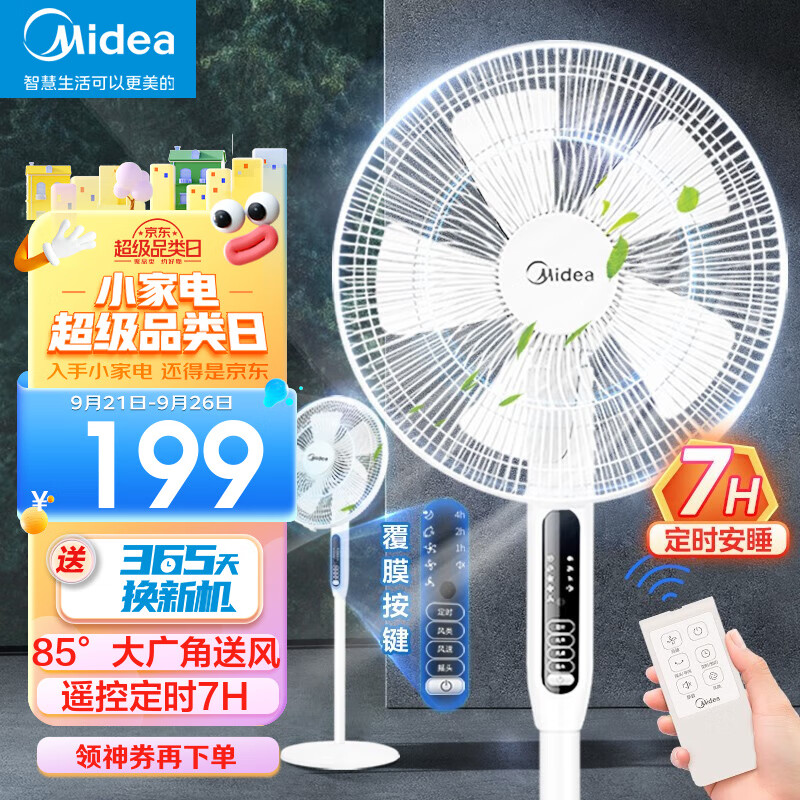 美的（Midea）电风扇家用风扇落地扇立式轻音节能强风电扇降温桌面小风扇宿舍循环柔风自然风5叶7叶遥控可选 【5叶落地遥控】35BR怎么看?