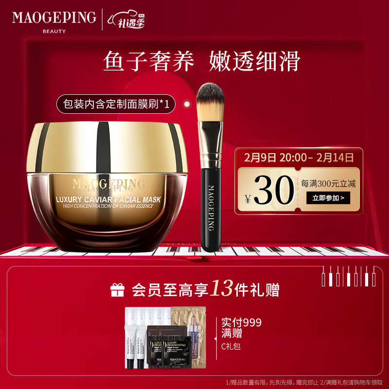 面膜价格走势网站|面膜价格走势图