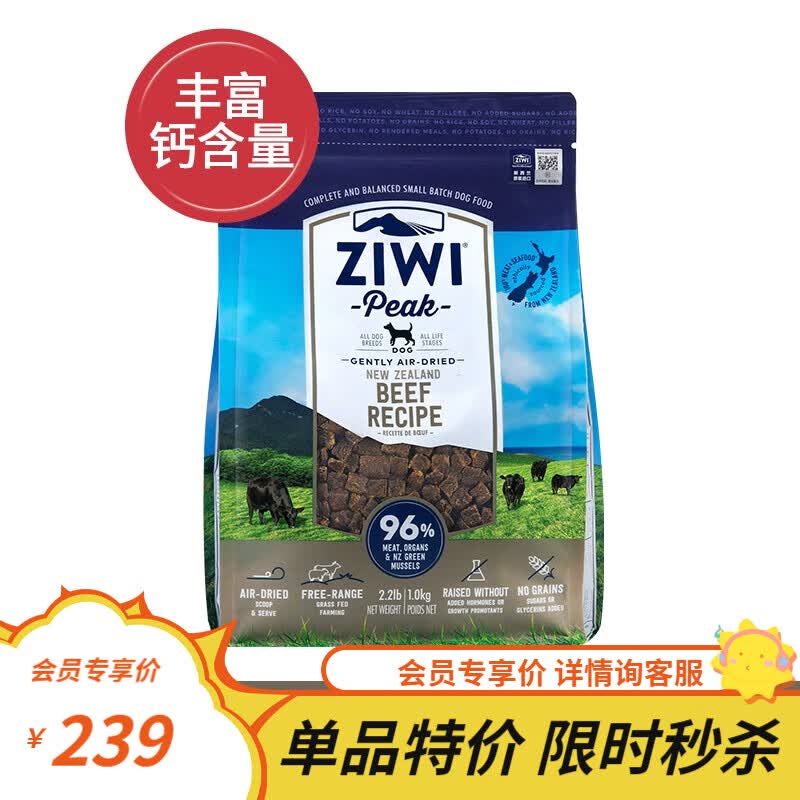 滋益巅峰ZIWI滋益巅峰风干犬粮新西兰无谷牛鹿鸡羊狗粮幼犬粮ziwi风干狗粮 牛肉配方风干1kg怎么看?