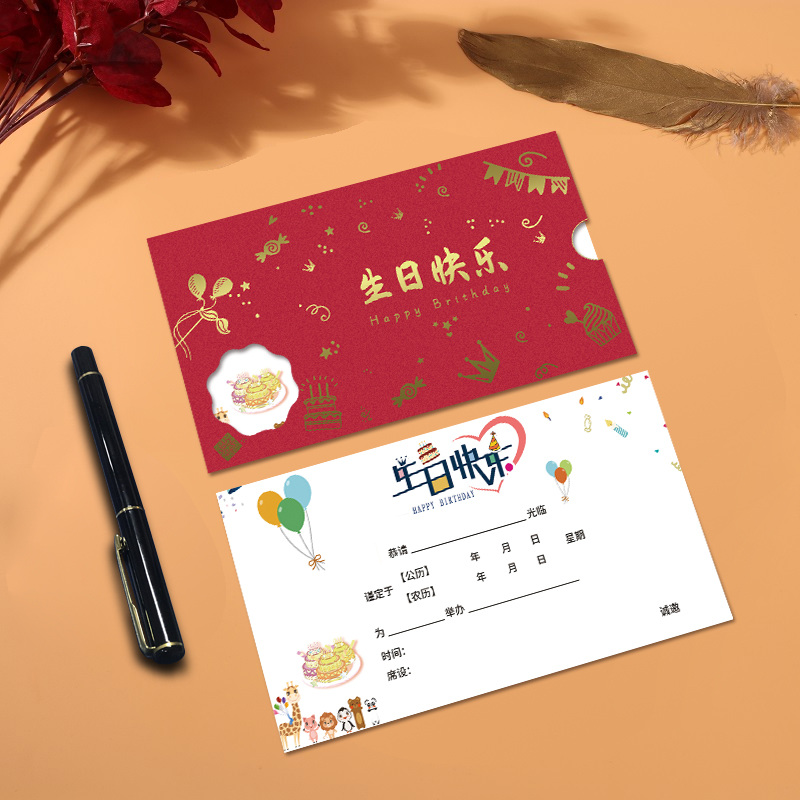 十岁生日邀请函 十岁生日邀请函小学生儿童宝宝周岁宴请柬成人礼一