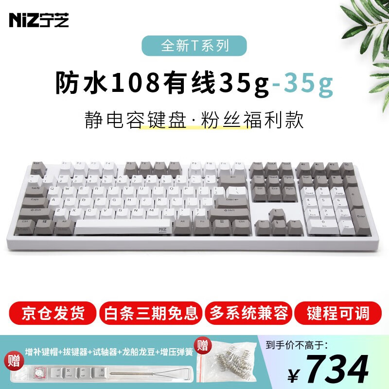 京东的键盘历史价格在哪看|键盘价格走势