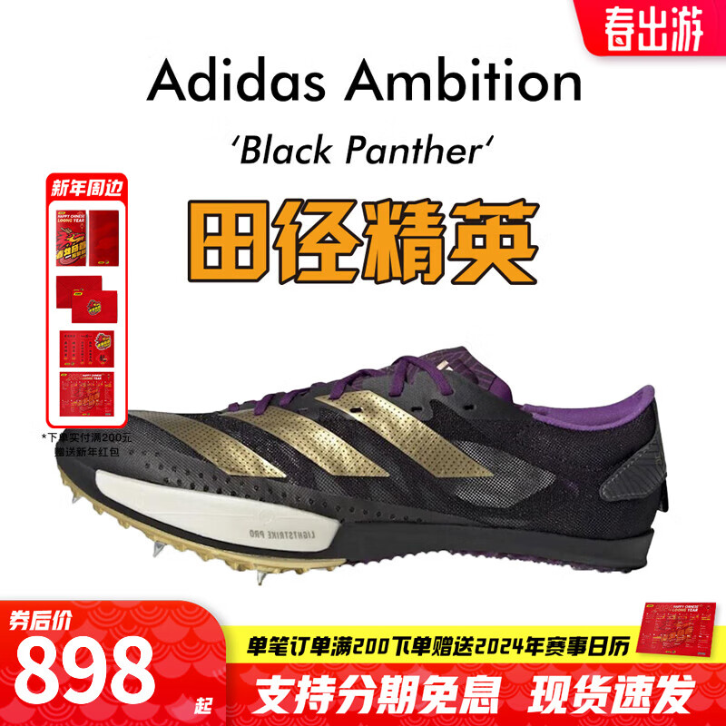 阿迪达斯 （adidas）全能战士撕裂赛场  田径精英Adidas Ambition短跑钉鞋100-1500米 HQ1075/黑豹联名/全能战士 43.5