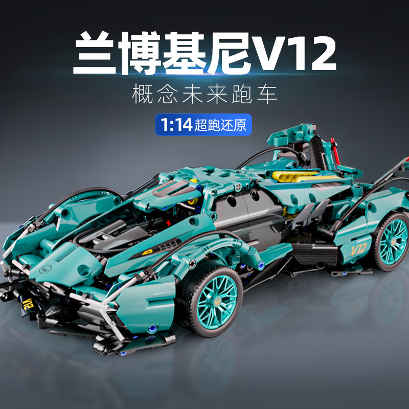 达达奥兼容乐高积木高难度巨大型兰博基尼V12跑赛车拼装玩具男孩礼物