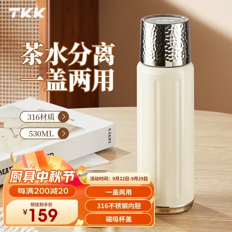 TKK保温杯女士高颜值茶水分离杯便携316不锈钢男士办公室泡茶水杯子属于什么档次？