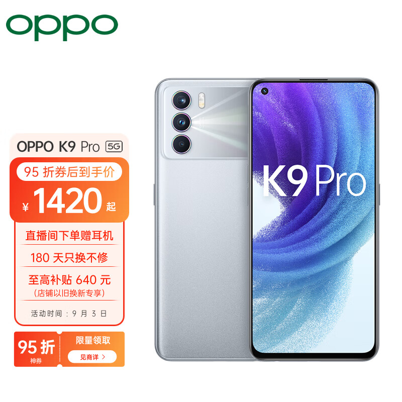 OPPO K9 Pro 8+128GB 霓幻银海 天玑1200 120Hz OLED电竞屏 60W超级闪充 6400万三摄 拍照 5G手机
