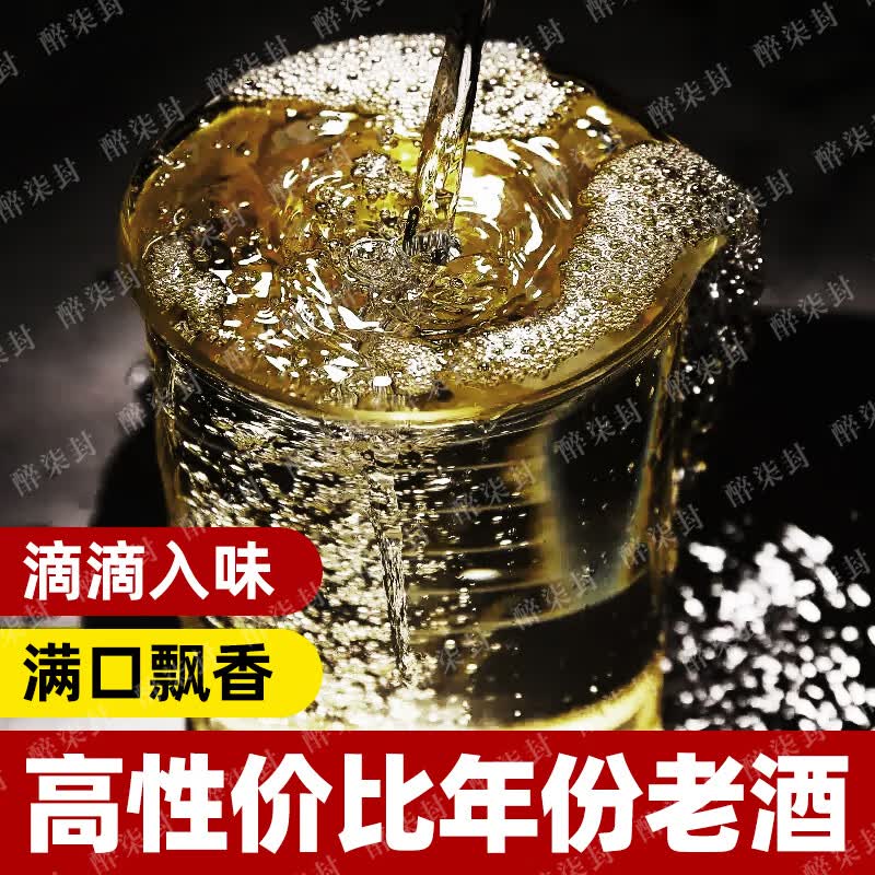 醉柒封贵州53度酱香型白酒1983原浆窖藏纯粮食老酒约10斤桶装高粱泡药酒 53度 5L 1桶 【坤沙原浆1983】