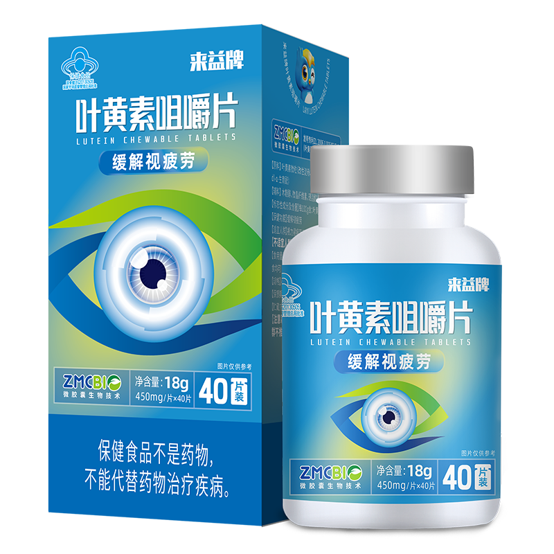 【叶黄素价格历史】最低价在哪买？品牌比较推荐浙江医药来益|叶黄素越橘提取物最低价在什么时候