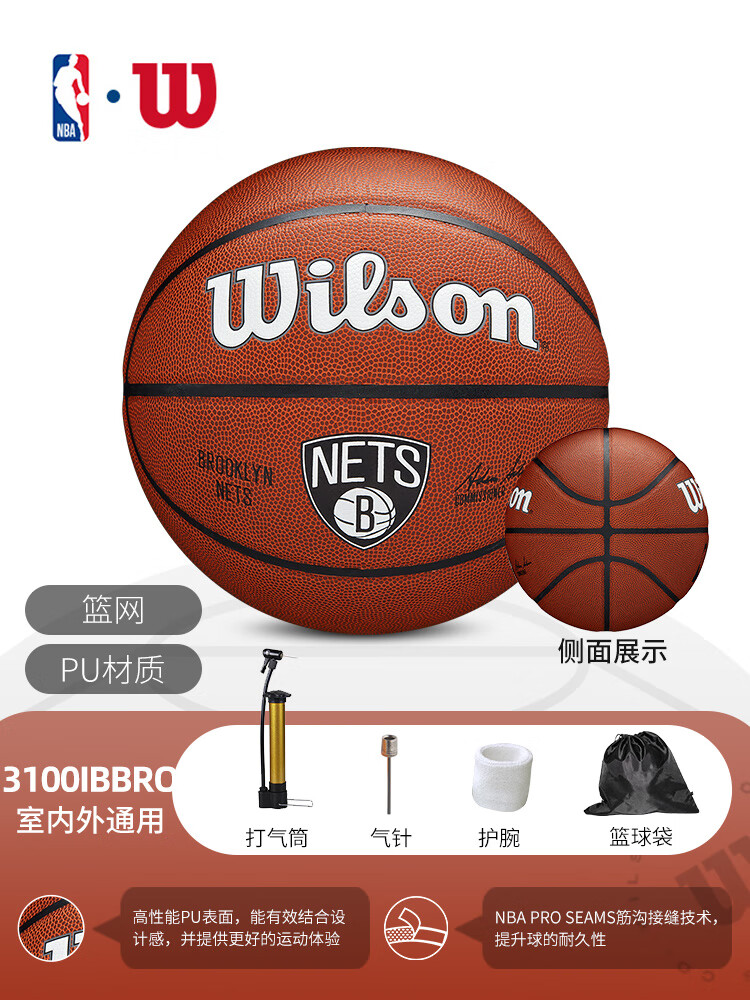 威尔胜（Wilson）篮球NBA城市系列7号湖人队徽篮球勇士收藏摆件橡胶蓝球 篮网 七号篮球(标准球) 京东折扣/优惠券