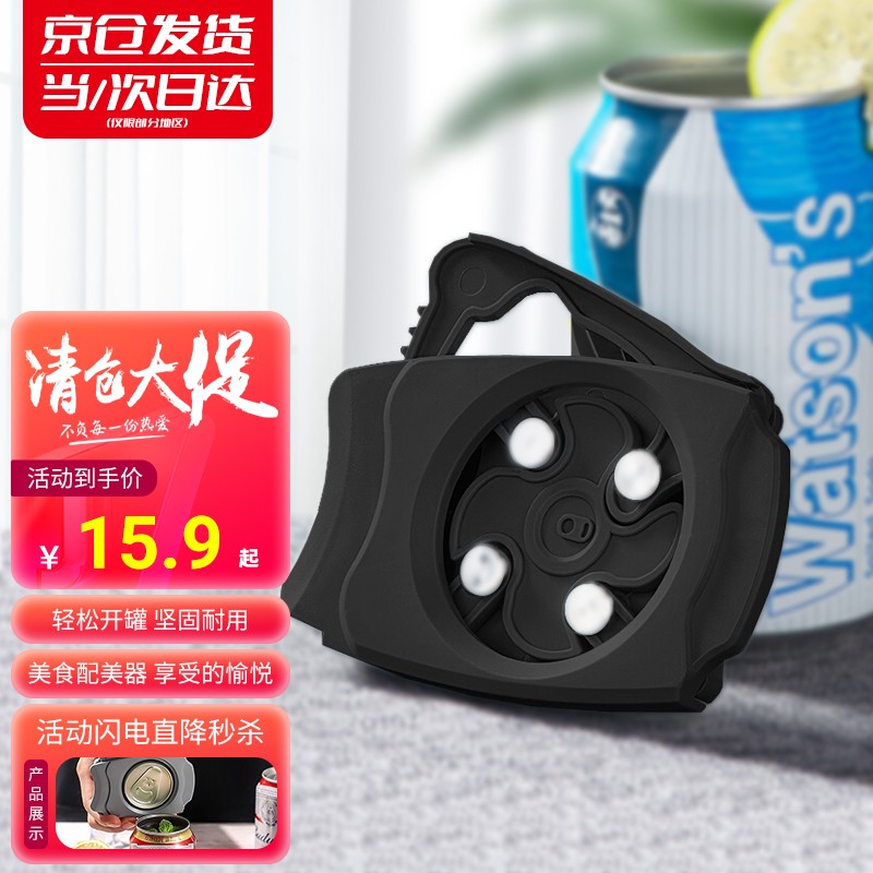 阔爱 开罐器家用易拉罐多功能开罐器啤酒节开瓶开罐头便携手动开盖器 黑色易拉罐开罐器