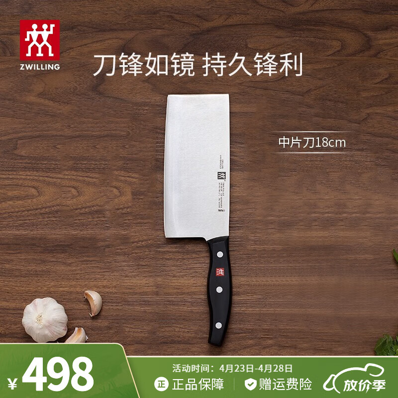 双立人（ZWILLING）Twin Pollux波格斯不锈钢菜刀中片刀切肉刀多用刀蔬果刀切片刀 中片刀18cm