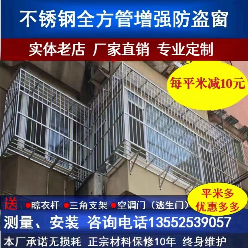 北京不锈钢防盗窗防护栏防护网窗户儿童安全栏杆围栏防护窗钢筋棍 春季促销 测量尺寸