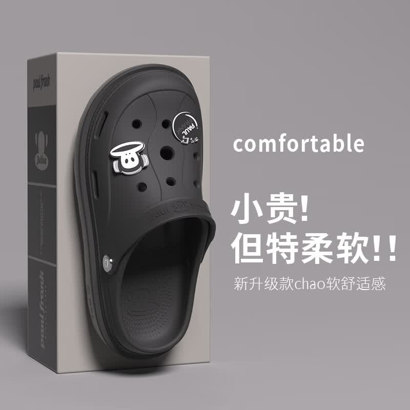 大嘴猴（paul frank）洞洞鞋男士夏季防滑包头拖鞋 黑色 42-43 怎么样,好用不?