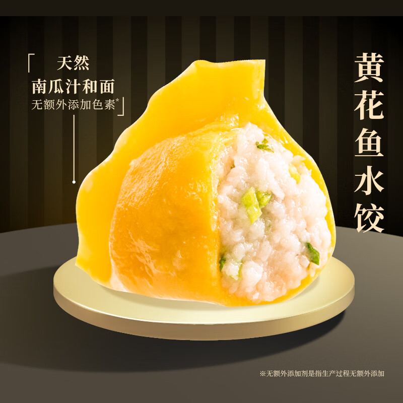 船歌鱼水饺【社群专享】 一人食多味鲅鱼水饺230g*4袋简装 速冻速食饺子