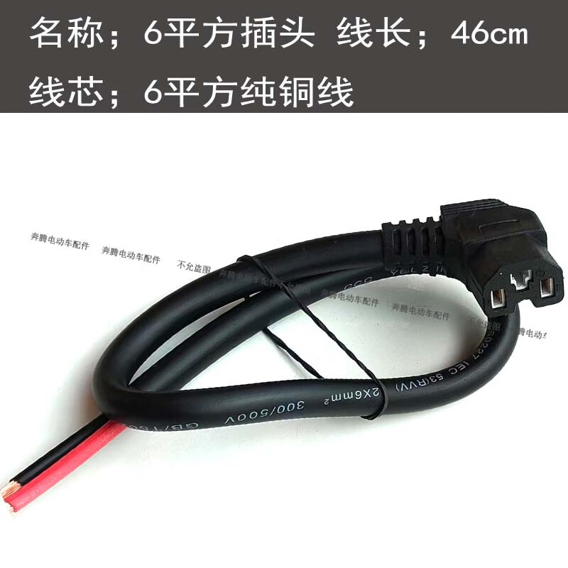 连接线输出电源插头插座带线加粗锂电t型纯铜 6平方45厘米插头一条