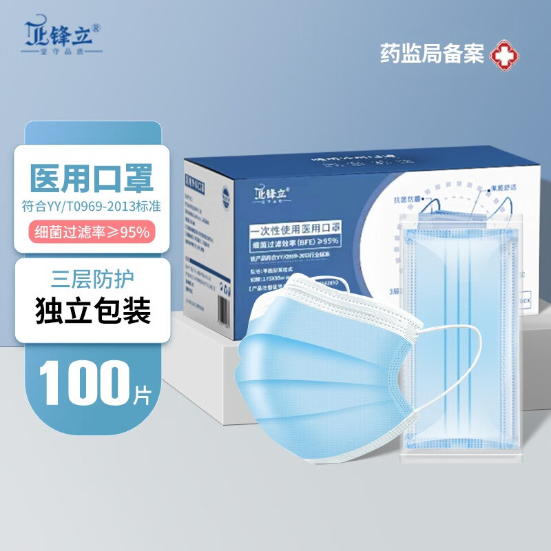 锋立-高品质医用口罩，保护您的呼吸健康