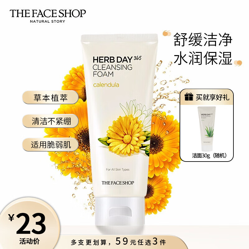 菲诗小铺（THE FACE SHOP） 洗面奶女温和清洁干皮草本泡沫丰富洁面膏男 金盏花170g-水润保湿