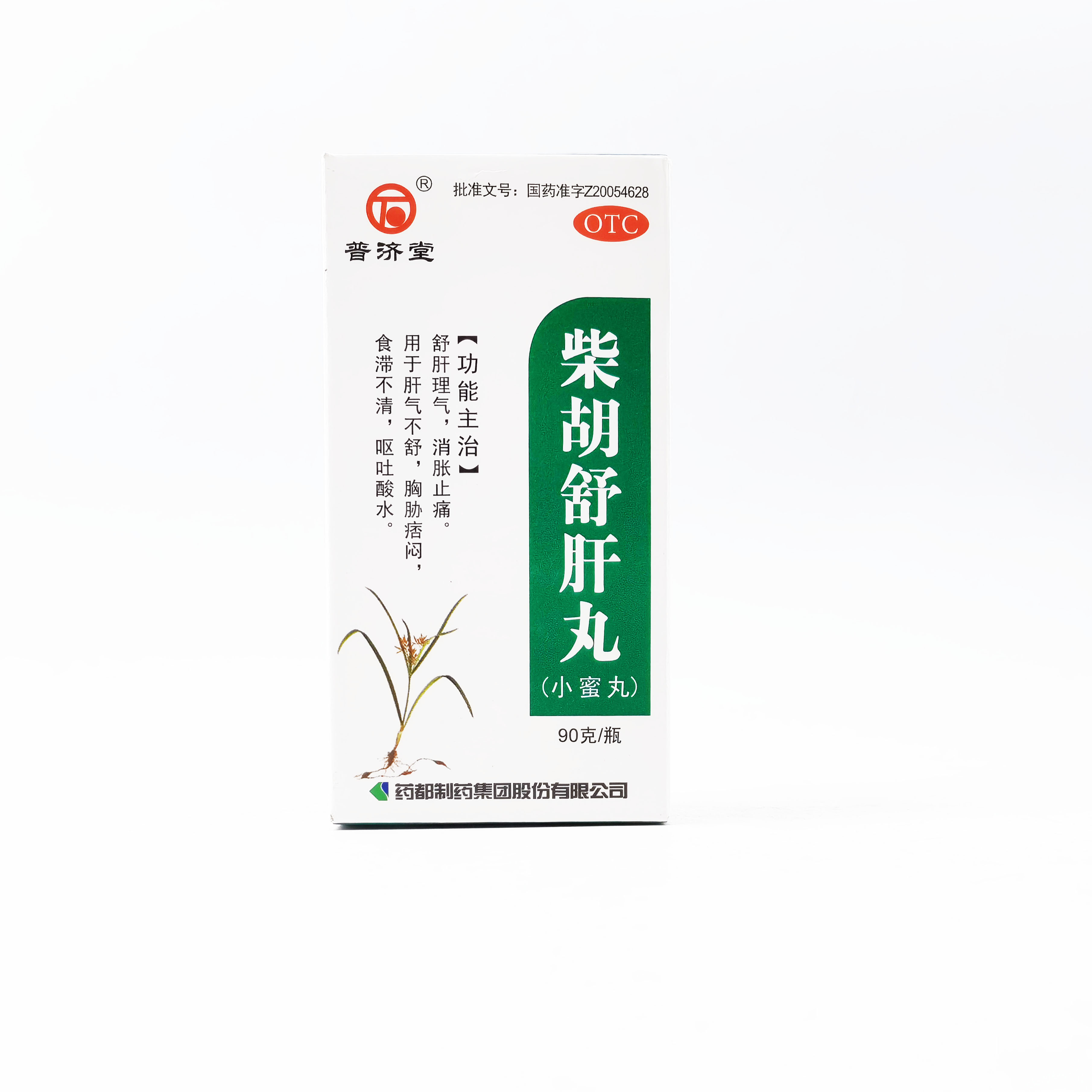 [普济堂]柴胡舒肝丸 90g 3盒装 90g/盒 舒肝理气，消胀止痛，用于气郁不舒，院胁胀闷，不思饮食，呕吐酸水。 三盒疗程装 疏肝止痛