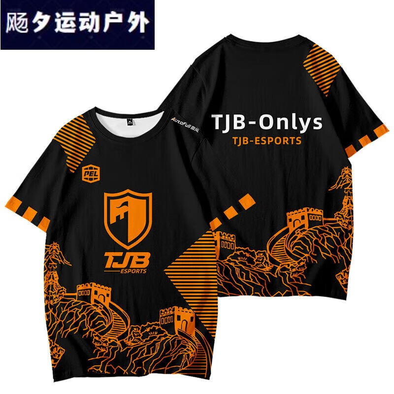 樱央和平精英追光队服PEL战队童家堡TJB战宽松短袖T恤团队服装可定制i 1 XS