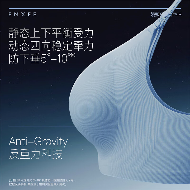 嫚熙(EMXEE)反重力Air孕妇哺乳内衣轻薄款聚拢孕期产后喂奶专用文胸 栀子白-3/4杯款 M