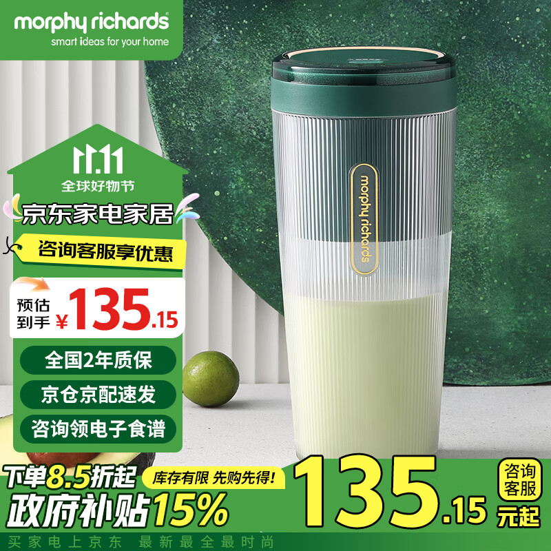 摩飞电器（Morphyrichards）榨汁机 便携式榨汁杯 网红无线充电果汁机 料理机迷你随行杯 MR9800 翡冷绿