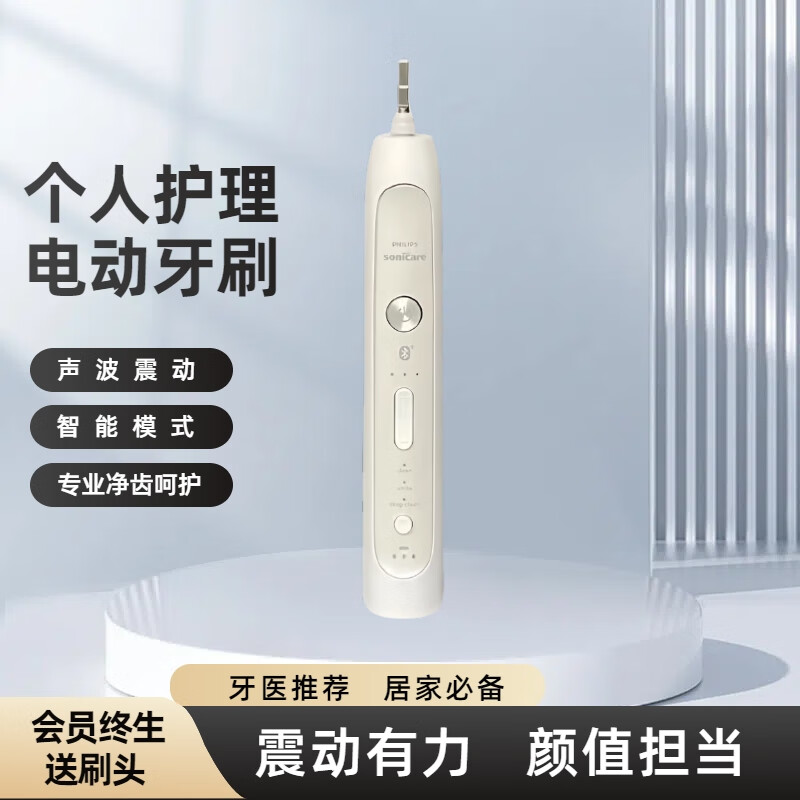 飞利浦新安怡philips飞利浦hx9120 hx9150 hx9160电动牙刷成人蓝牙
