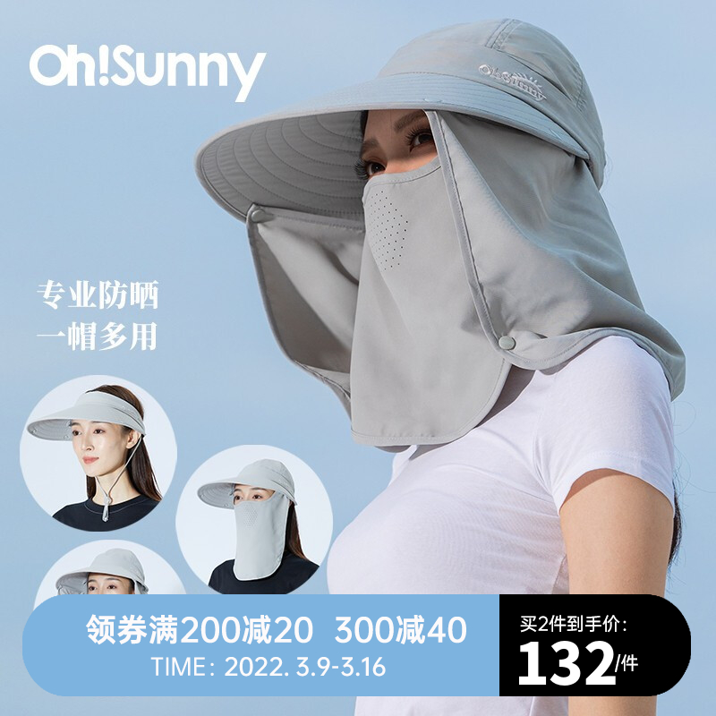 ohsunny 太阳帽女夏季遮脸护颈防紫外线遮阳帽出游骑行大帽檐防晒帽男 18SS054 气质灰