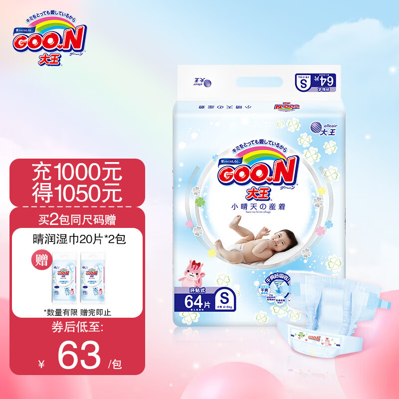 n)goo.n大王 环贴式婴儿纸尿裤 小晴天系列 纸尿裤s64片(4-8kg)