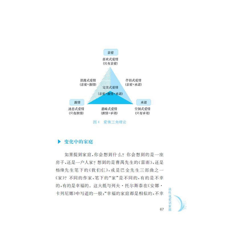 什么是社会学/大学9787568530040 陈劲松大连理工大学出版社科普读物